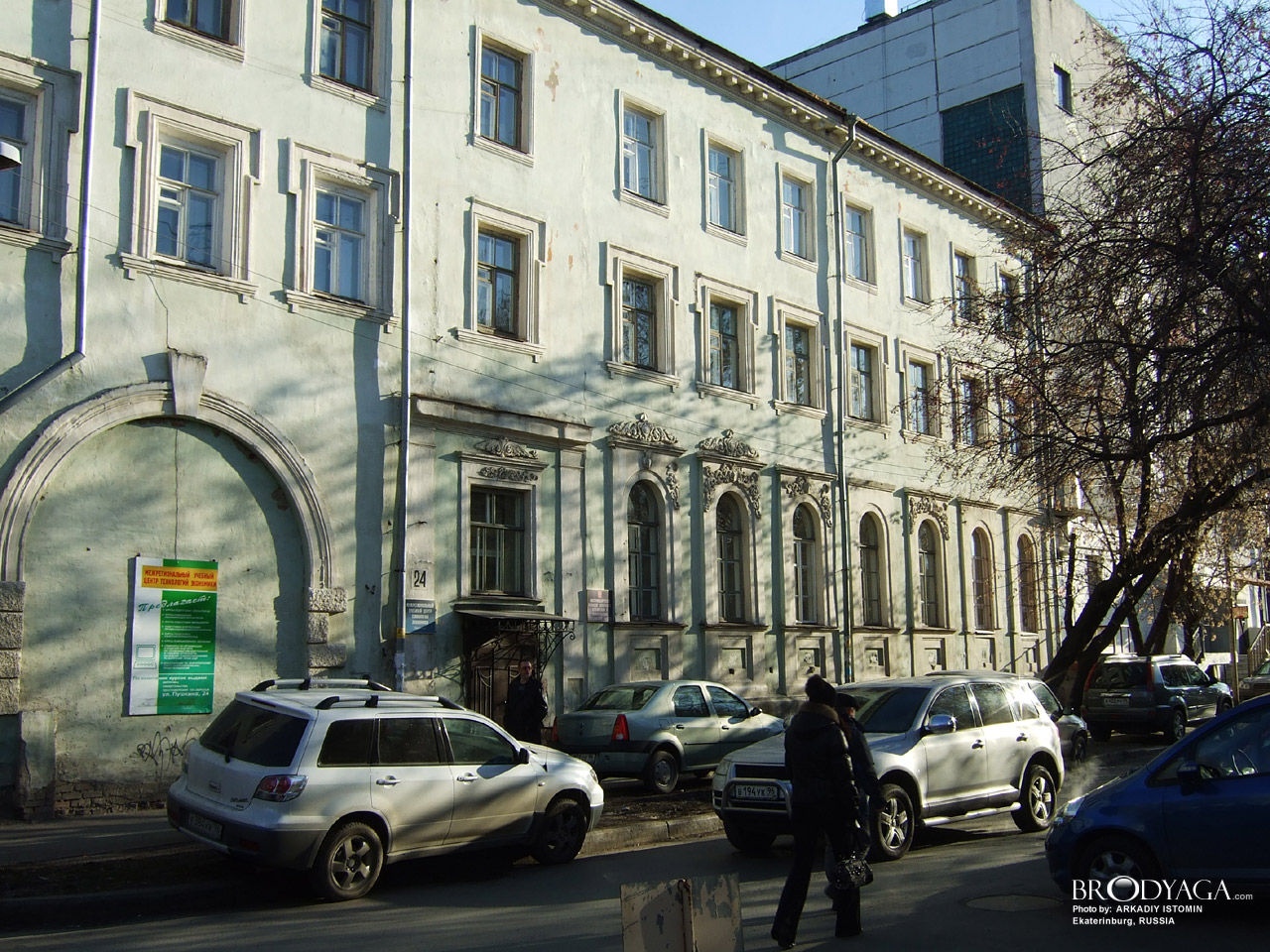 Пушкина 24, Екатеринбург (Ekaterinburg)